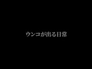 [KBMS-183] ウンコが出る日常 三浦はな - 1of5