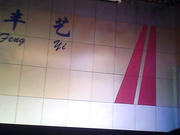 东北农村婚礼现场❤️找来草台班子表演脱衣舞气氛烘托到最嗨