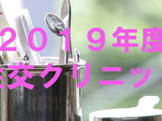 [破解]SDDE-604 性交クリニックファン感謝祭 2019 7性交×ノースキン中出し性交処置×235分SP！！ - 1of5