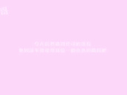 UNA 好色部长潜规则 私下做S被发现！ 客人居然是公司老板 不听话就将秘密公开！ 部长请帮我保密我愿意成为肉便器！