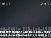 绝顶双飞【母女双飞】风韵犹存的气质少妇，18岁胸部还在发育的四眼美少女，轮流交叉操