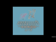 MIDA-797 国宝級美少女 Hcup最強笑顔プリンセスが何回も射精させちゃう発射無制限ソープ 福田ゆあ - 1of5